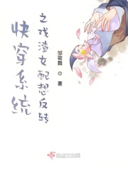 촩ϵͳ֮ϷŮ뷴ת